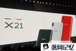 Vivo x21系统方面有什么改变优质