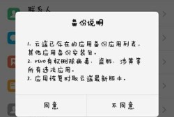 VIVOX9如何备份数据优质