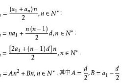 小学等差数列求和公式