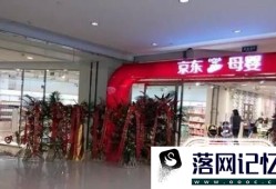 有哪些购物网站具有实体店优质