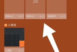 小米手机如何在桌面添加时间优质