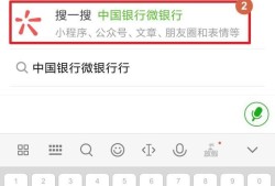怎么用微信查询中国银行卡信息？优质