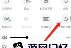 酷狗音乐在哪里设置定时退出APP优质