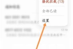 华为手机短信怎么开启信息语音播报功能优质