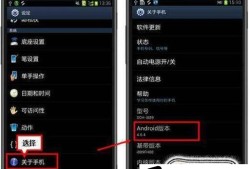 三星手机如何升级系统？优质