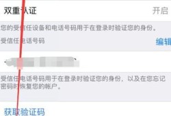 苹果密码忘了怎么办优质