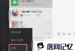 如何设置微信文件保存的位置优质