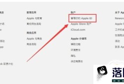 苹果手机忘记id密码怎么办优质