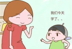 如何激励孩子学习