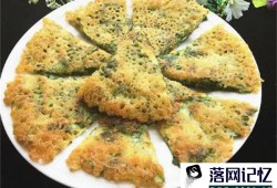 香煎芹菜饼的做法