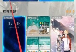 VIVO X21如何更换桌面主题优质