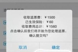 怎么退火车票？火车票退票手续费怎么收？优质