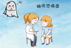 哪些情况会造成幼儿的恐惧心理怎么应对