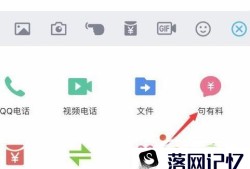 QQ的“句有料”功能怎么使用？优质