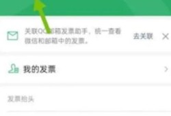 微信支付凭证怎么开电子发票优质