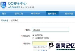 qq号被盗，绑定手机号却不是自己的，怎么找回？优质