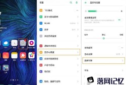 OPPO Reno2 怎么设置息屏时钟 息屏看时间？优质