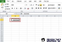 表格中将数字转换成万元格式优质