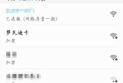 如何删除手机里多余不用的wifi列表优质