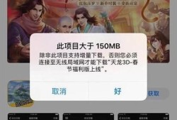 苹果怎么取消150m限制？优质