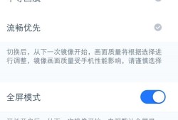 乐播投屏怎么开启全屏模式优质