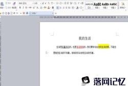 如何快速学会word文档的制作？优质