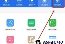 苹果iphone7怎么更新系统优质