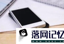 苹果iphone 6、6plus不显示充电怎么办优质