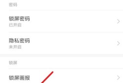 小米手机怎么设置屏幕常亮优质