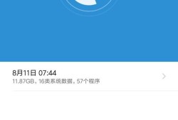 教你怎样刷入最新的 MIUI10 系统？优质