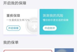 支付宝账户安全险怎么申请理赔优质