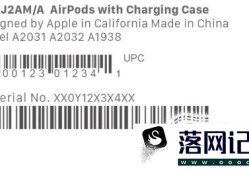 AirPods序列号在哪？AirPods序列号查询？优质