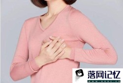 一般受孕后多久乳房才会有疼痛优质