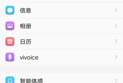 vivoy67语音助手怎么打开优质