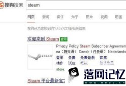 win7 steam启动不了解决方案优质