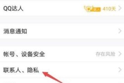 如何取消手机QQ在线显示的手机型号？优质