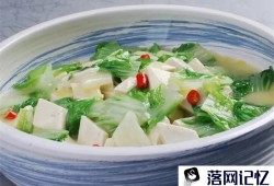 补钙吃豆腐还能增强免疫力 豆腐的营养巧搭配