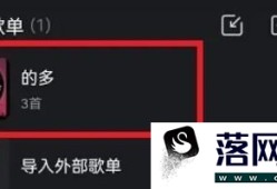 波点音乐如何设置随机播放优质