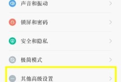 红米note9呼吸灯怎么设置优质