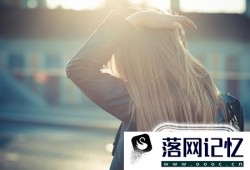 试管婴儿长方案流程优质