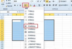 office办公软件excel电子表格教程优质