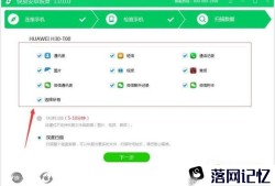 vivov3ma手机聊天记录怎么恢复优质