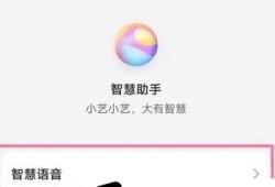 华为小艺如何设置主人声音优质