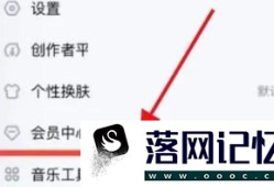 酷狗音乐安全听歌如何设置优质