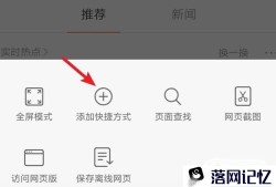 如何在手机桌面添加网页快捷方式优质