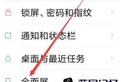 小米9pro怎么隐藏刘海？优质