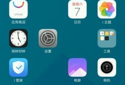 vivo手机怎么解除安全模式优质