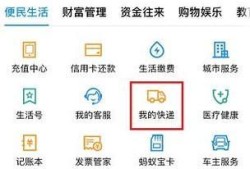 如何用支付宝寄快递优质