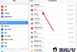 iPad容量不够怎么办优质