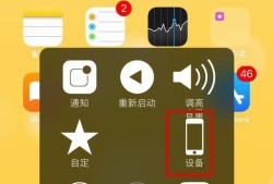 苹果iPhone怎么关闭后台应用优质